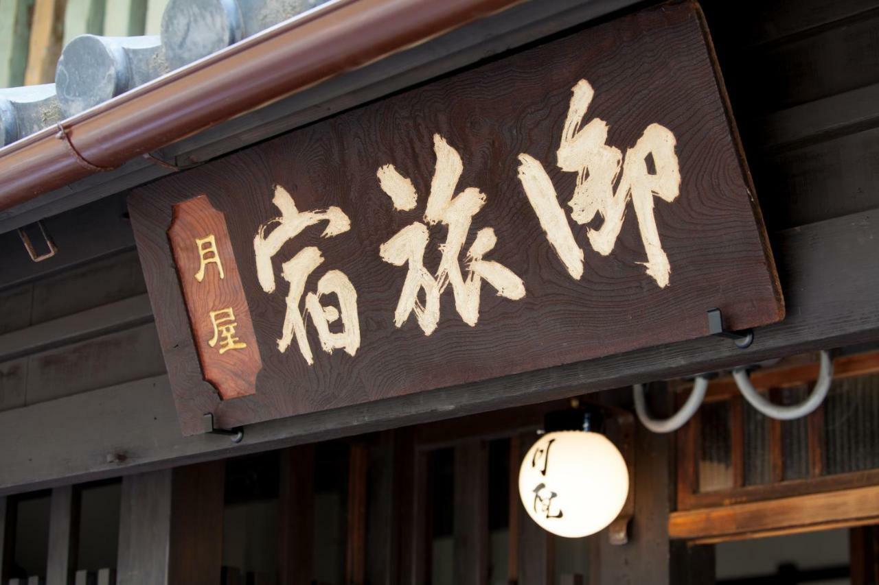 Bed & Breakfast Tsukiya Kyoto Exterior photo